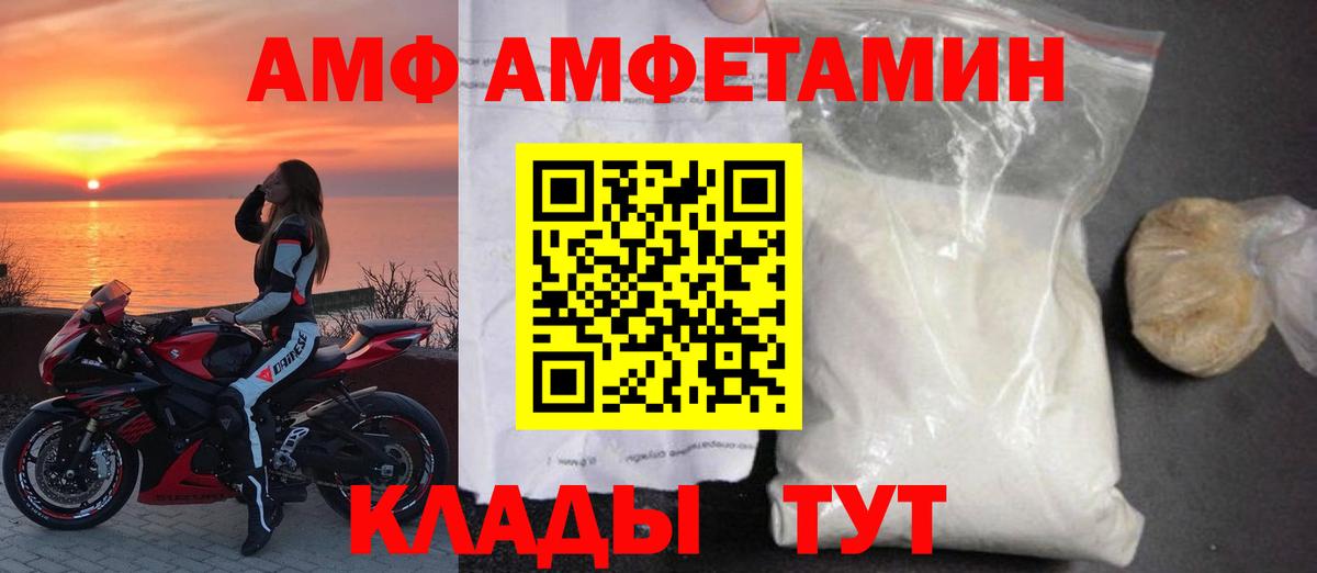 АМФЕТАМИН  Вход с VPN  Лесозаводск  Амфетамин VHQ  Амфетамин 