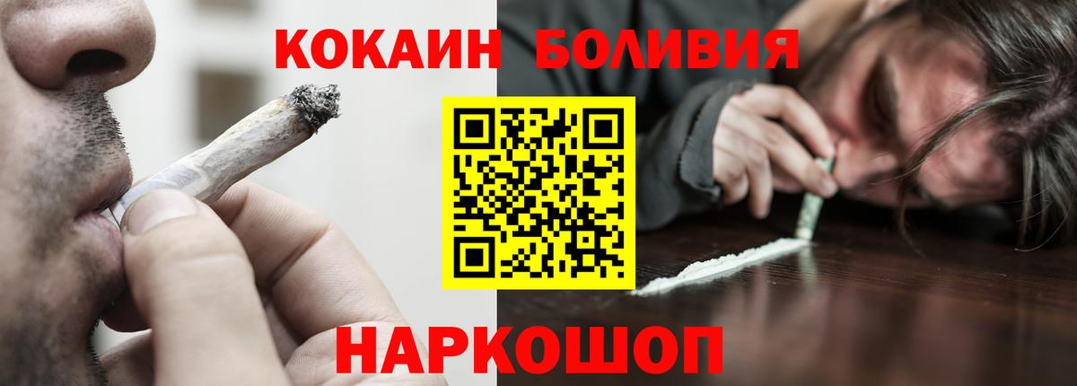 COCAIN 97% Лесозаводск