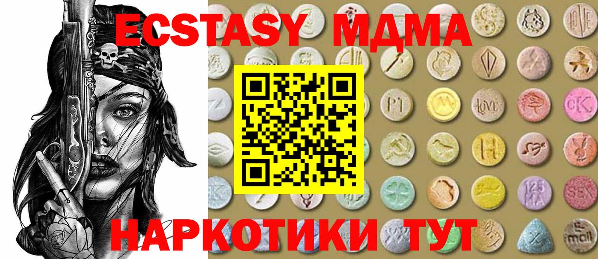 Экстази круглые  Ecstasy  Вход с VPN  Лесозаводск  Ecstasy 99% 