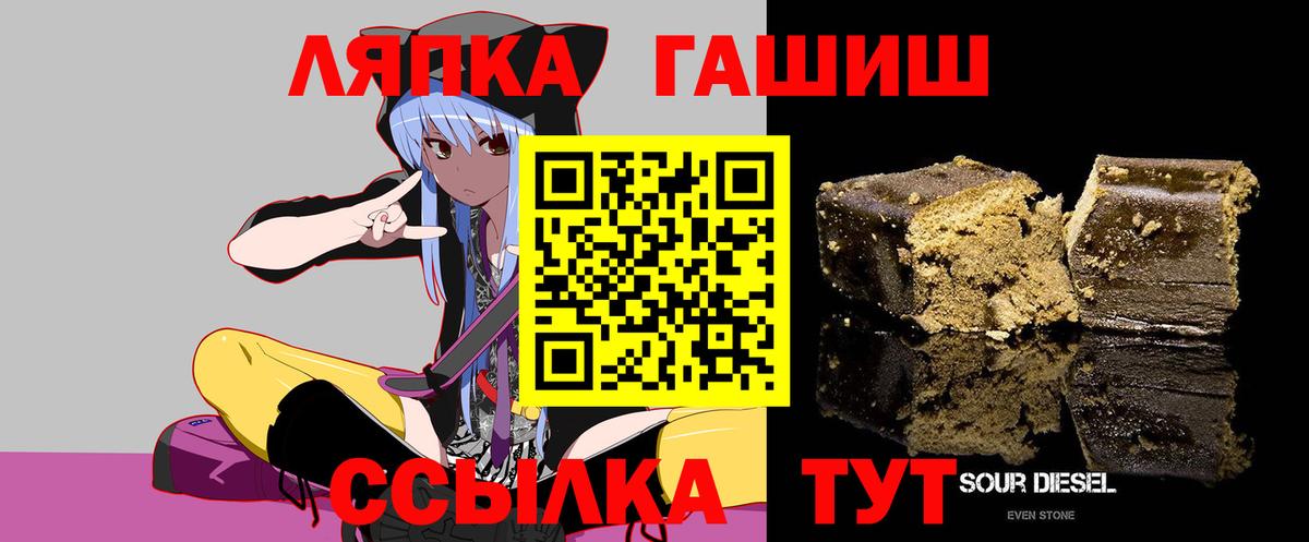 Лесозаводск  ГАШИШ гарик  Вход с VPN 