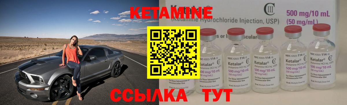 дарк нет телеграм  Вход с VPN  Лесозаводск  КЕТАМИН ketamine 
