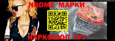марки nbome Камышлов