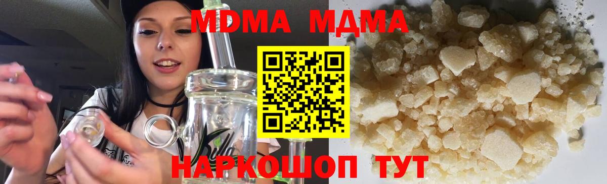 МДМА VHQ  МДМА crystal  Вход с VPN  Лесозаводск 