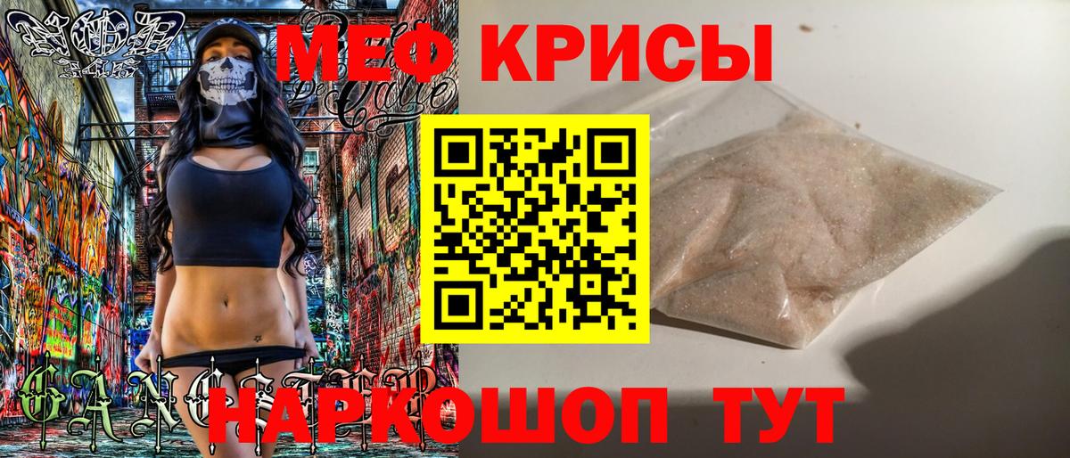 Меф мяу мяу кристаллы Лесозаводск