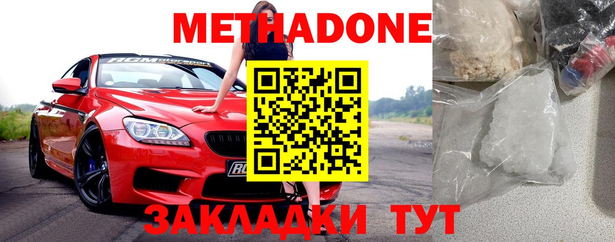 МЕТАДОН VHQ  Вход с VPN  гидра ССЫЛКА  Лесозаводск 