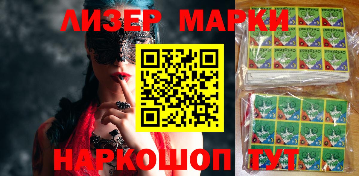 Марки N-bome 1,5мг  Вход с VPN  Марки N-bome 1,5мг  Лесозаводск 