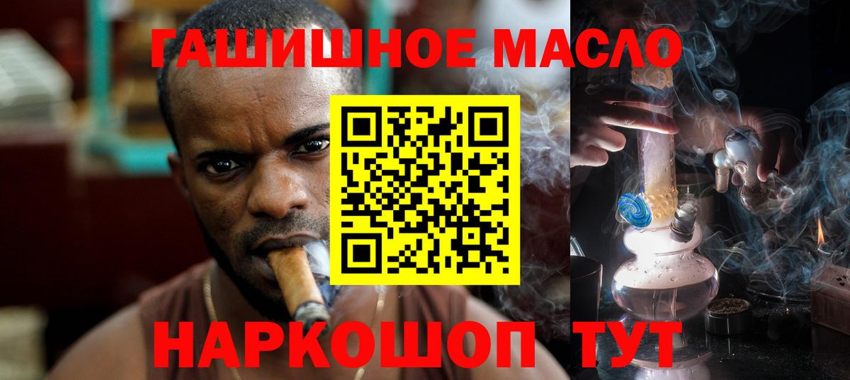 Лесозаводск  продажа наркотиков  Вход с VPN  ТГК THC oil 