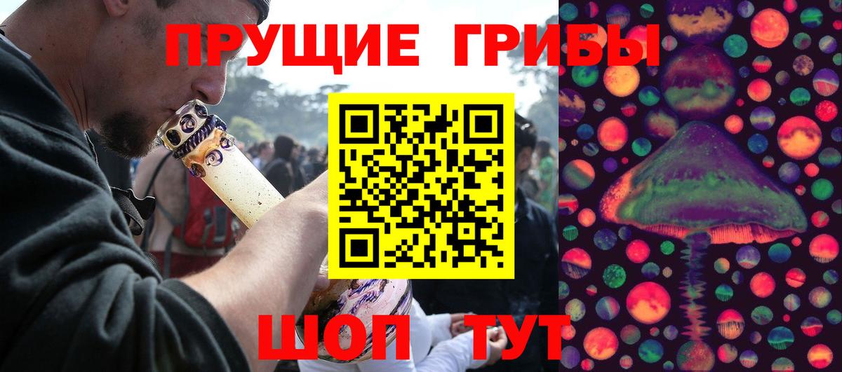 Лесозаводск  Галлюциногенные грибы мухоморы  Вход с VPN 
